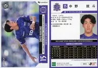 SH15[常規卡]:中野就鬥