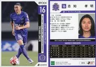 SH16[常规卡]:志知孝明