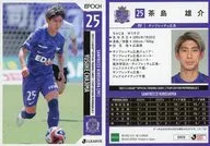 SH25[レギュラーカード]：茶島雄介