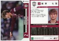 VI02[レギュラーカード]：飯野七聖