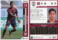 VI08 [Regular Card] : Yoshinori Muto