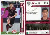 VI17[レギュラーカード]：山川哲史