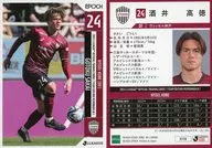 VI18[レギュラーカード]：酒井高徳