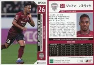 VI20[常规卡]:杰安帕托利克酒