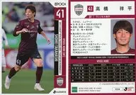 VI34[レギュラーカード]：高橋祥平