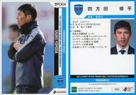 YK01[常規卡]:四方田修平