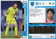YK19[常规卡]:市川暉記