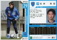 YK25[常规卡]:石井快征