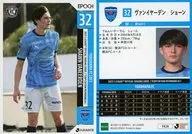 YK28[常規卡]:範耶爾登肖恩