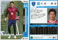 YK37[常规卡片]:六反勇治