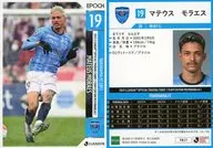 YK17[レギュラーカード]：マテウス モラエス(ホログラム版)