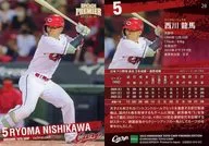 28[常規卡]:西川龍馬