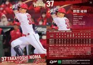 30[レギュラーカード]：野間峻祥