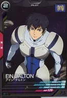 LX03-108 [C] : Ein Dalton