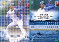 04[常規卡]:ITO大海(閃光版)