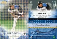 40[常规卡]:增井浩俊(闪光版)