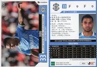 JU23 [Regular Card] : Dudu