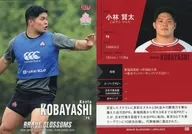 08 [Regular Card] : Kenta Kobayashi
