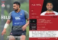 15[レギュラーカード]：ヘル ウヴェ