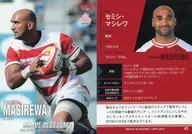 41 [Cartão regular] : マシレワ de セミシ