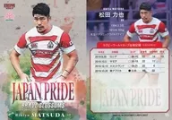 55 [Regular Card] : Rikiya Matsuda