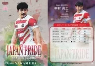 56 [Regular Card] : Ryo Nakamura soil