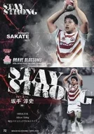 72 [Regular Card] : Atsushi Sakate