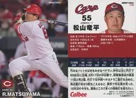 115 [Regular Card] : Ryuhei Matsuyama