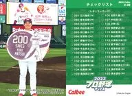 C-06 Checklist Card : Matsui Hiroki