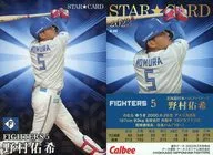 S-35 [Star card] : Yuki Nomura