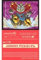 No.110[普通密封]:JDG009X惡魔高達