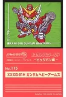 No. 115 [Normal Seal] : XXXG-01H Gundam Heavy Arms