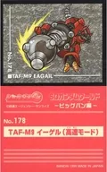 No.178[普通密封]:TAF-M9 Egel(高速模式)