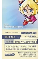 No. 015 [Puzzle Seal] : White Bass Crew -3