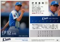 64[レギュラーカード]：伊原春樹