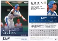 66 [Regular Card] : Yoshito Ishii