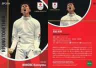 08[標準卡]:見延和靖(No:黑色)