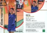35[常规卡]:高桥礼华(No:红)
