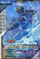 GL03-016[R]:假麵騎士空我DragonForm