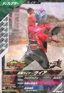 GL03-024[R]：仮面ライダーライア