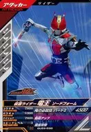 GL03-030 [N] : MASKED RIDER DEN-O Sword Form