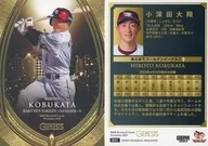 033[常规卡]:小深田大翔