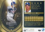 108 [Regular Card] : Yuki Okabayashi