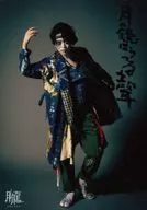 Mashu Ishiwatari / Whole body / Theater Company Obonro 23rd Main Performance "The voice in the mirror of the moon" Individual Bromide B