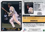 11 [Regular Card] : Kengo Yoshida