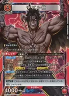 UA13BT/TKN-1-073 [Super Rare] : (Kira) Deviljin