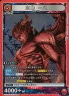 UA13BT/TKN-1-092 [Super Rare] : (Kira) Ichihachi Mishima