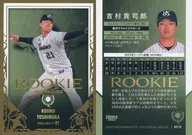 RP19 [Regular Card] : Kojiro YOSHIMURA