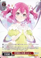 YHN/W111-P09[PR]:妖精族的后裔ruby/[Blu-ray封入特典]