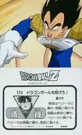 174 [Normal] : Throw the dragon ball!